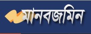 Manabzamin Logo