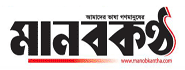 manobkantha logo